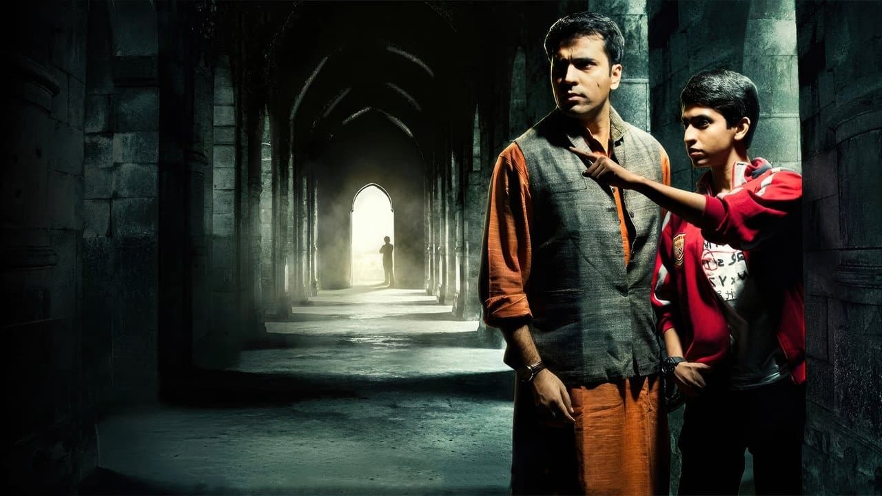 বাদশাহী আংটিの背景画像