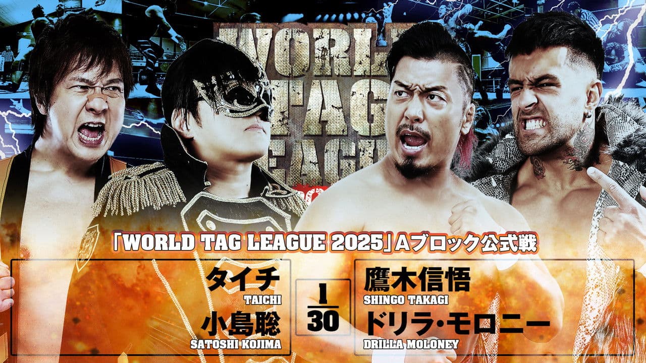 NJPW World Tag League 2025 - Day 9の背景画像