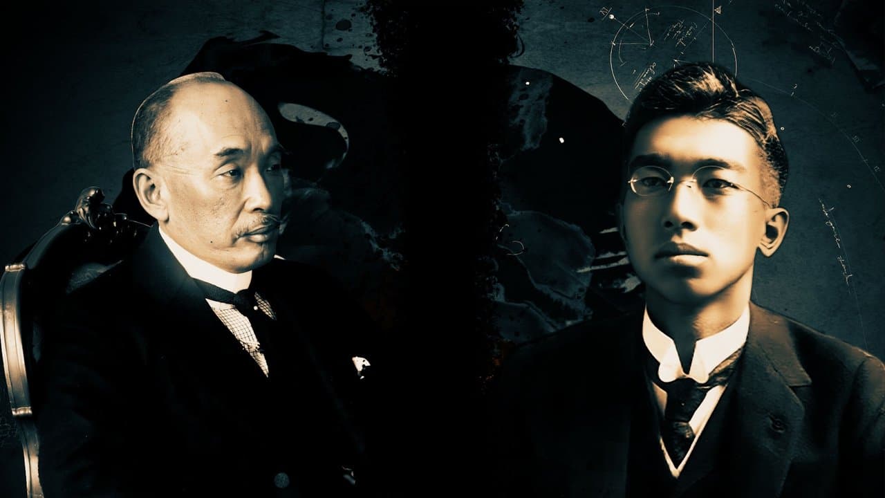 Le Baron et l'Empereur : Japon, la voie de la guerreの背景画像