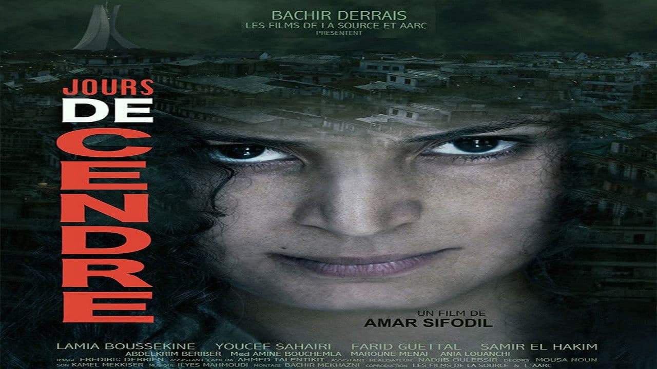 أيام الرمادの背景画像