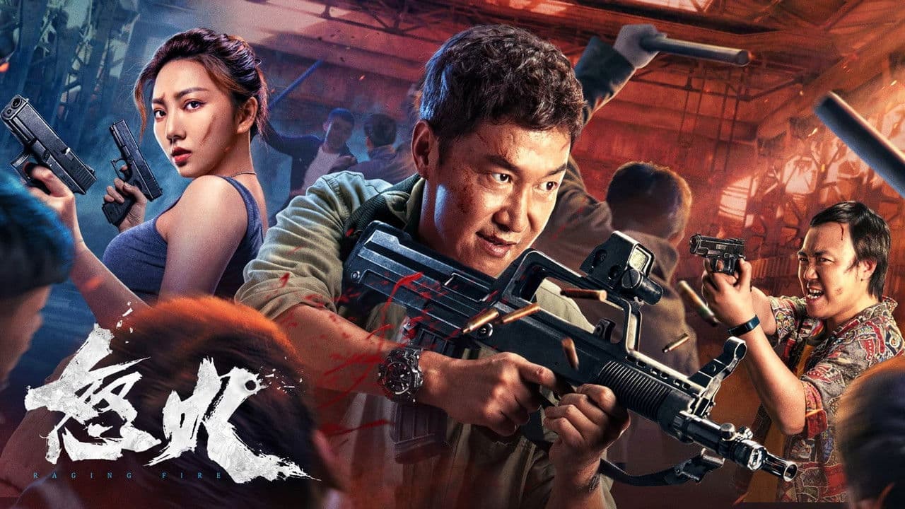 怒火の背景画像