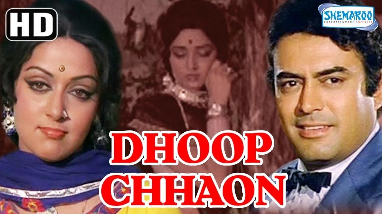 Dhoop Chhaonの背景画像