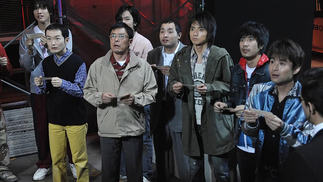 カイジ 人生逆転ゲームの背景画像