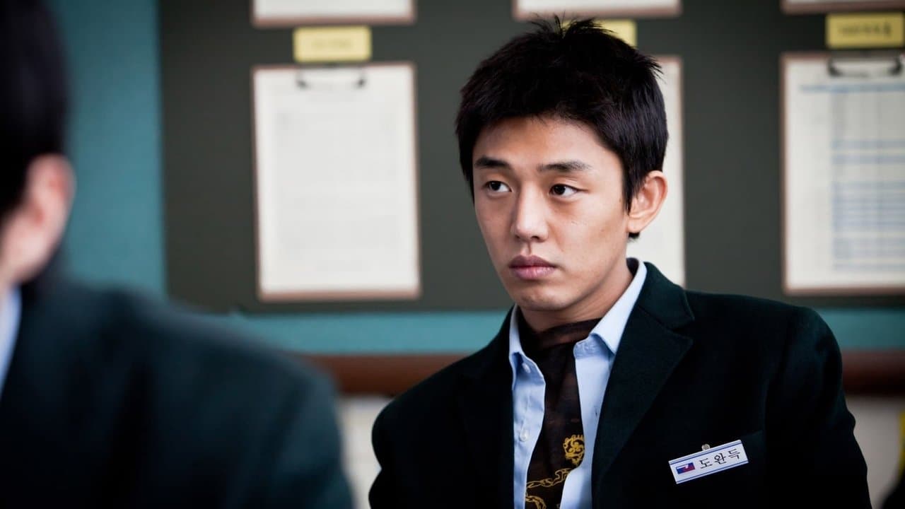 ワンドゥギの背景画像