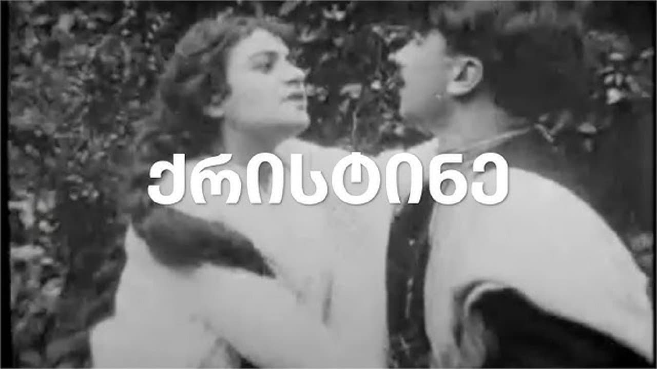 ქრისტინეの背景画像