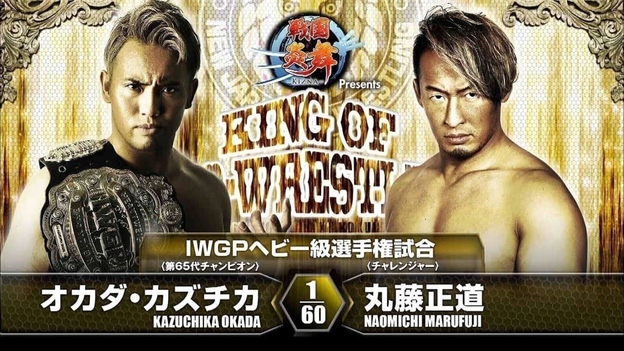 NJPW King of Pro-Wrestling 2016の背景画像