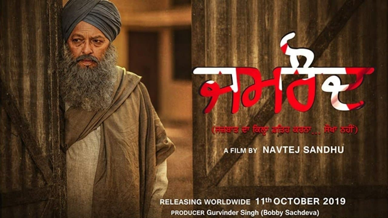 Jamraudの背景画像