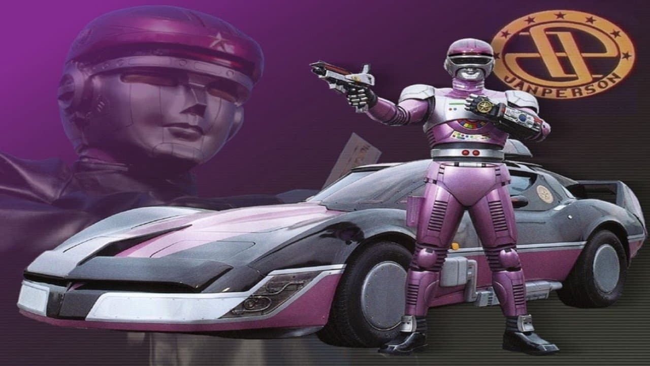 特捜ロボ ジャンパーソンの背景画像