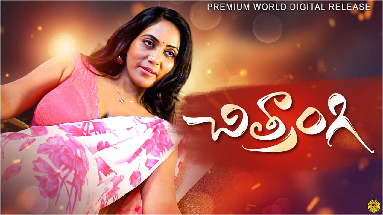 Chitrangiの背景画像