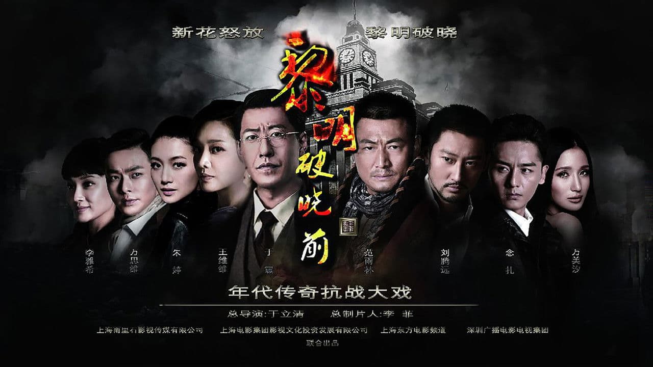 黎明破晓前の背景画像