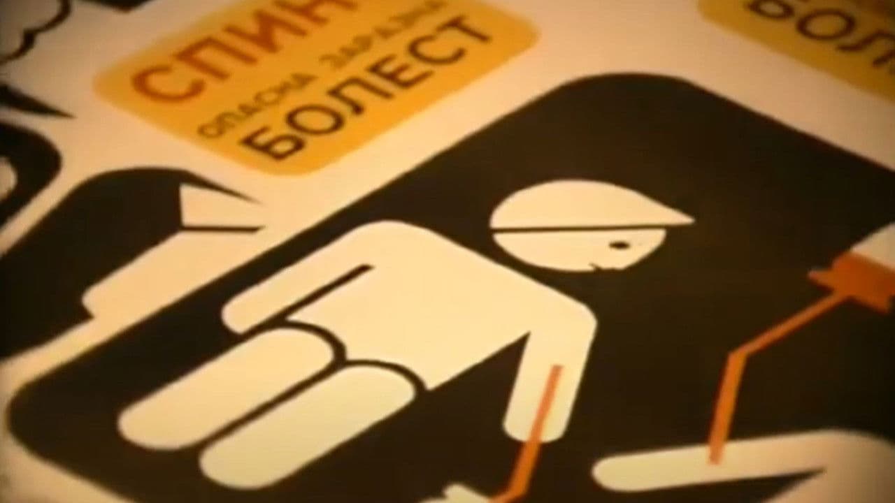 Кинопреглед 1989: Двойният Адの背景画像