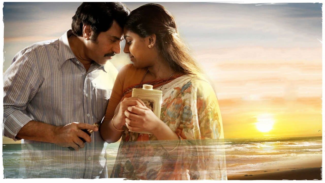 പത്തേമാരിの背景画像