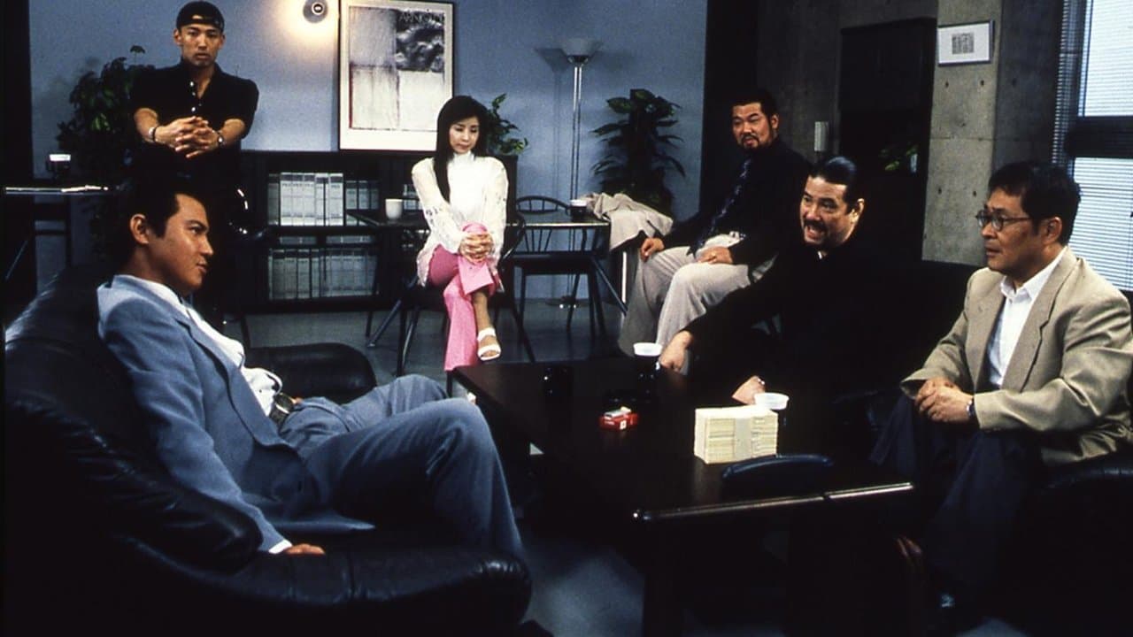 難波金融伝 ミナミの帝王16 非情のライセンスの背景画像