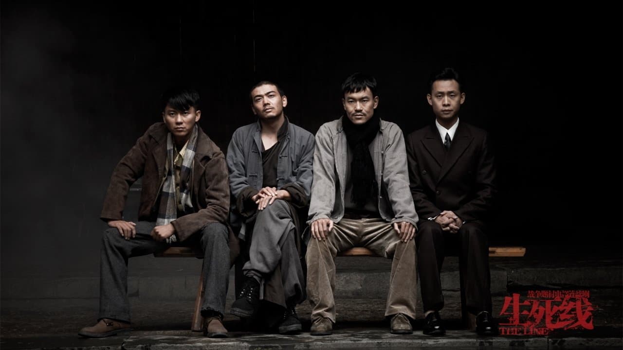 生死线の背景画像