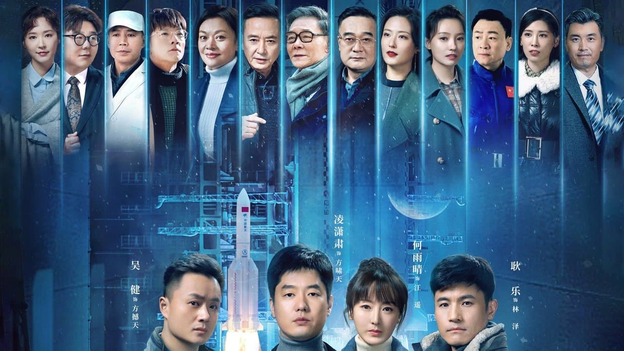 问天の背景画像