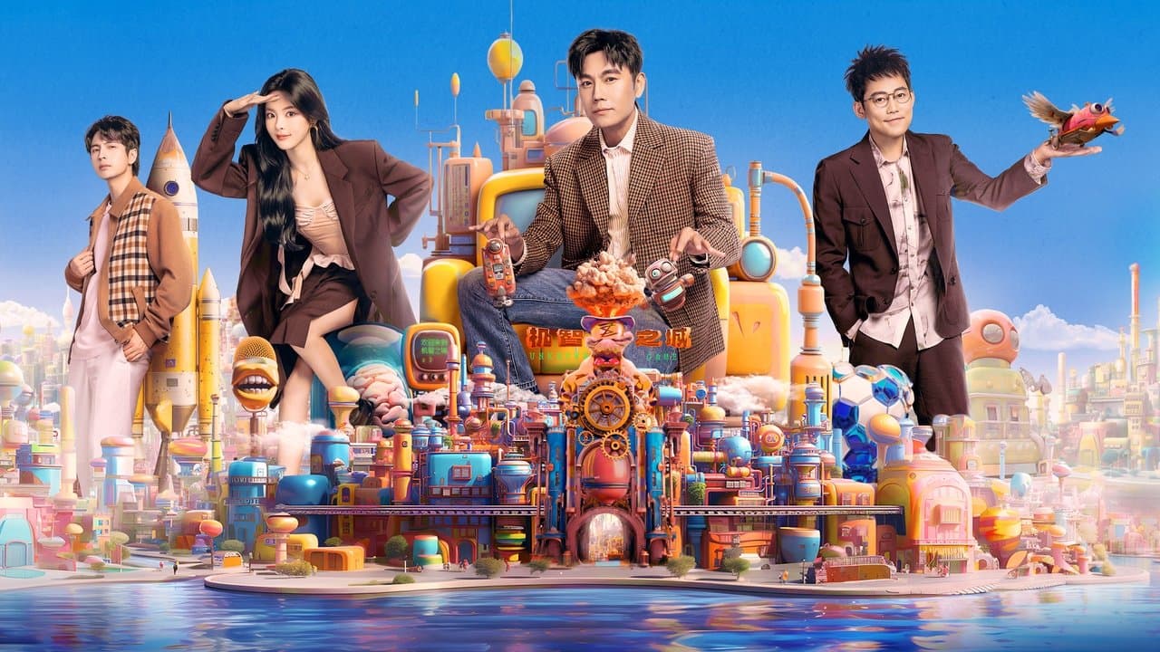 超机智青年大会の背景画像