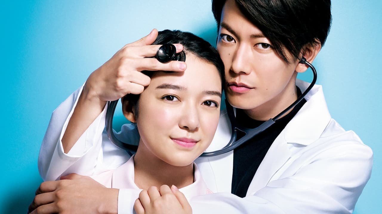 恋はつづくよどこまでもの背景画像