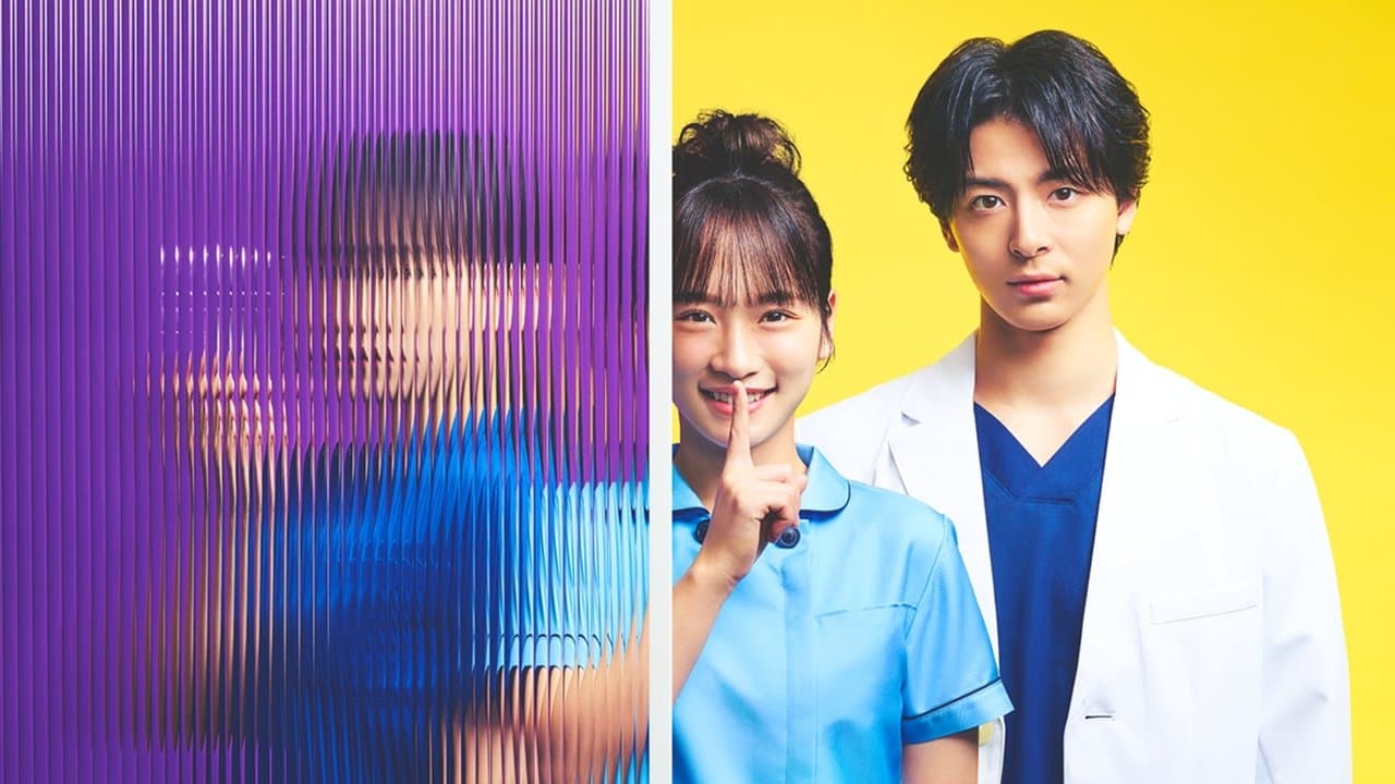 となりのナースエイドの背景画像