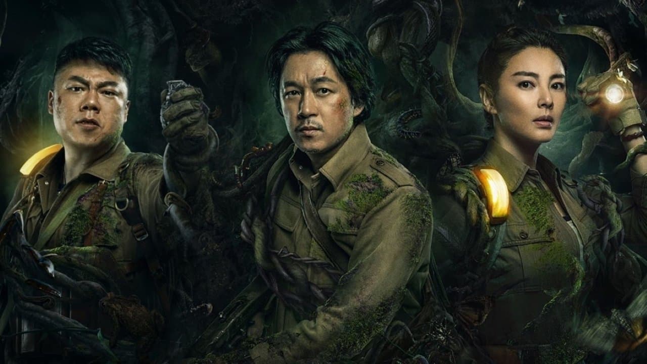 鬼吹灯 潘粤明系列の背景画像