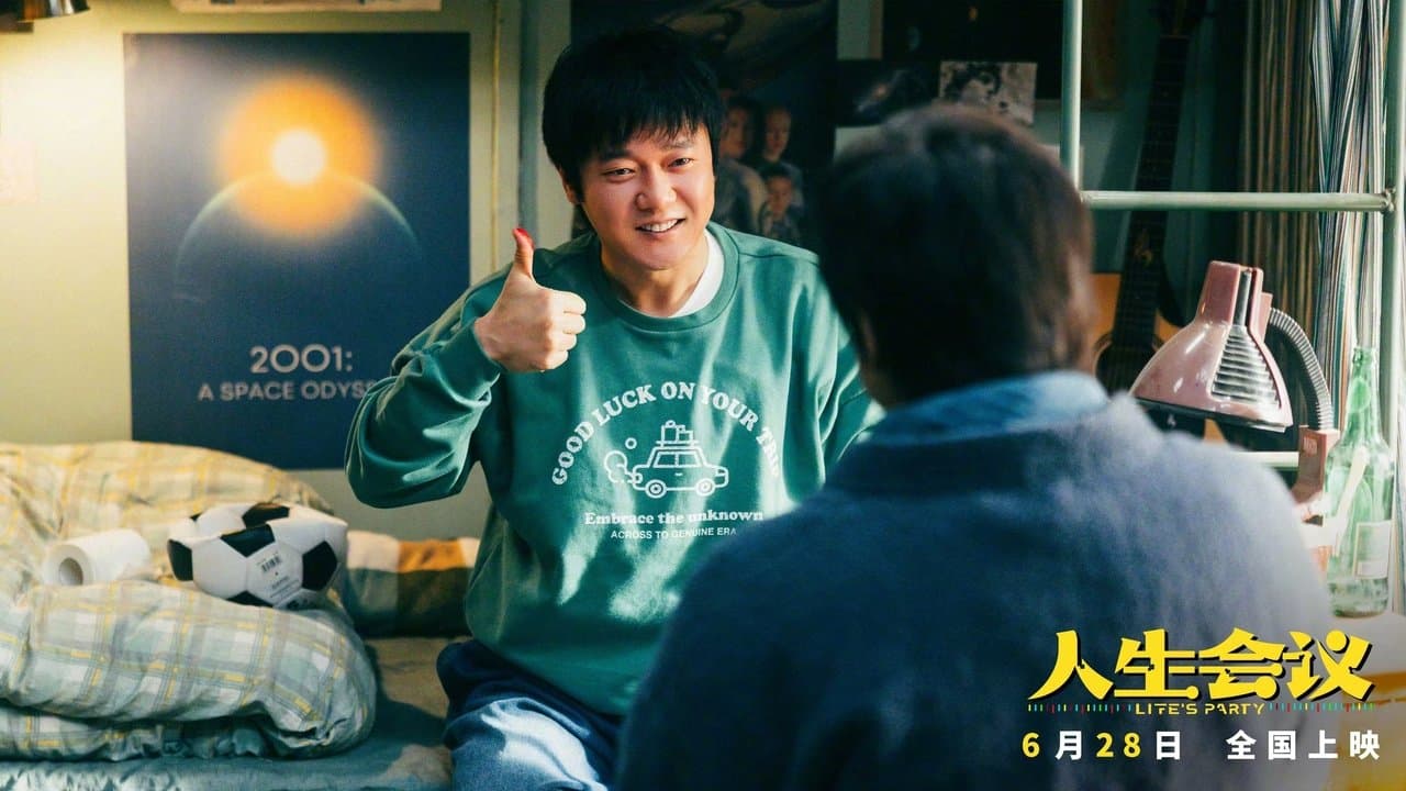 人生会议の背景画像