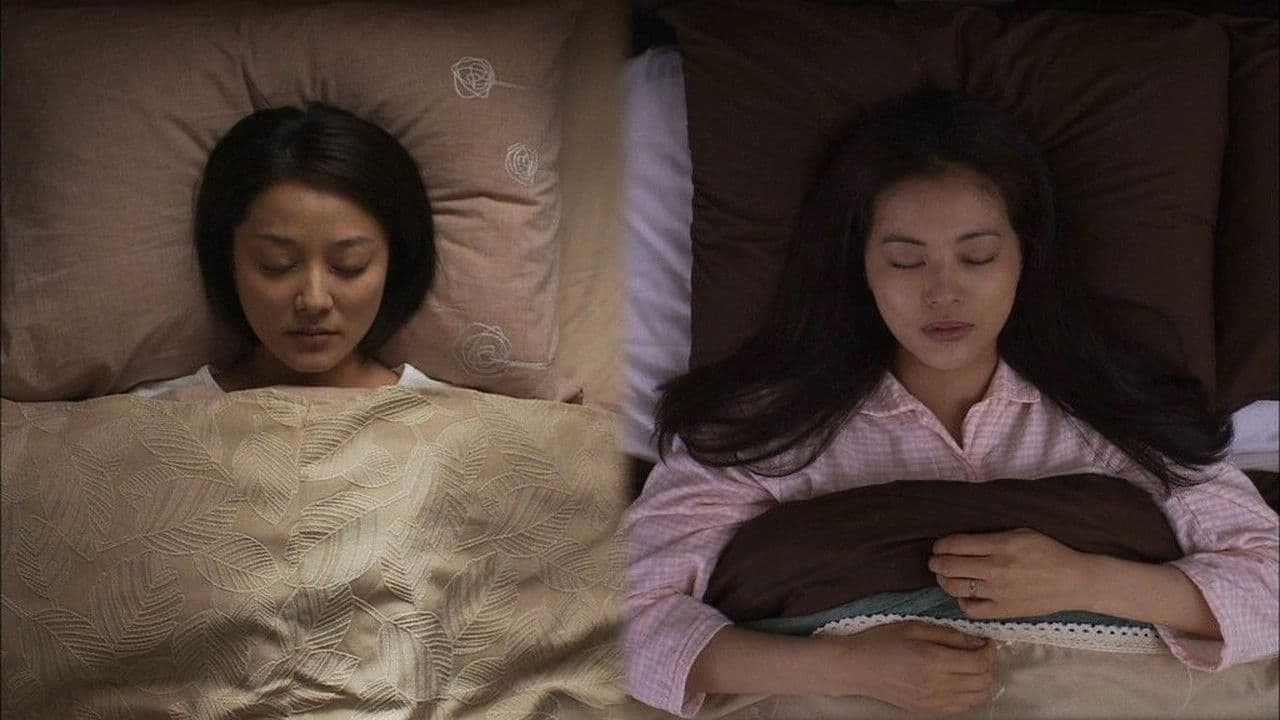 ダブルトーン～2人のユミ～の背景画像