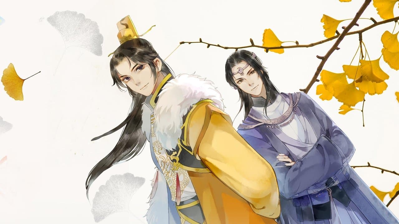 帝王攻略の背景画像