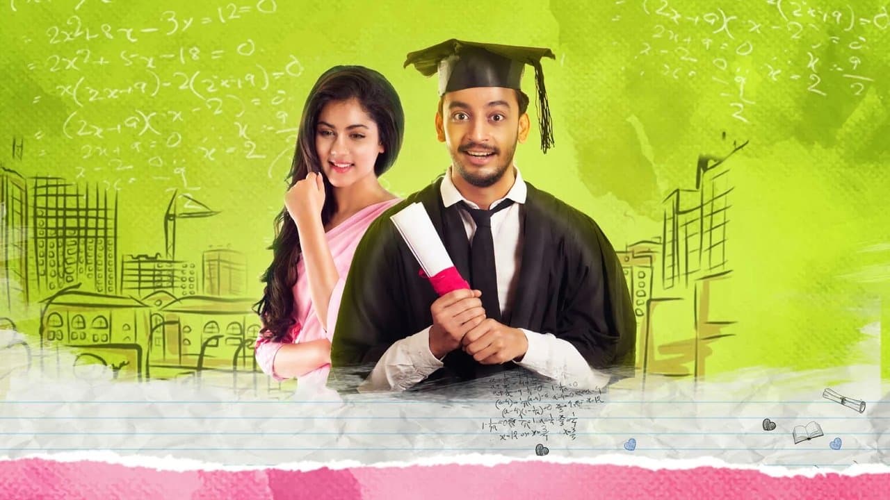 রাজা রানী রাজিの背景画像