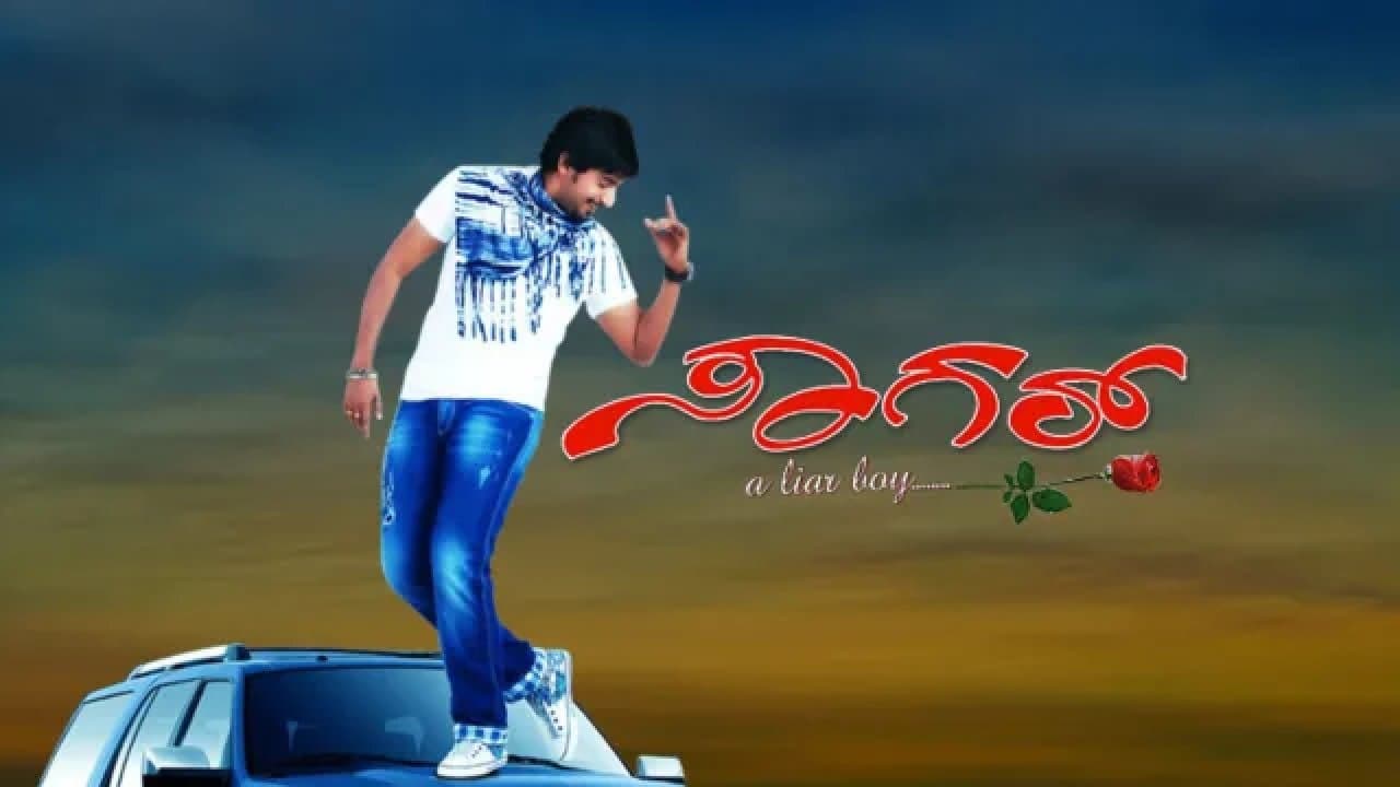 Sagarの背景画像