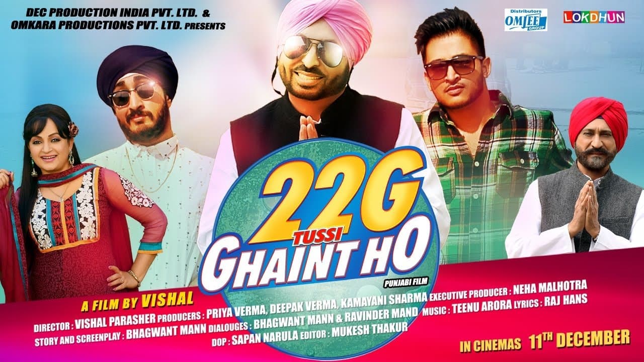 22G Tussi Ghaint Hoの背景画像