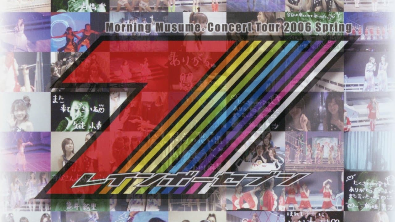 Morning Musume. DVD Magazine Vol.10の背景画像