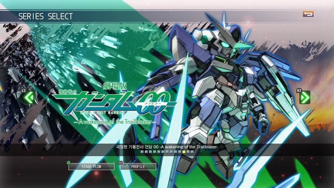 機動戦士ガンダム00 スペシャルエディションII エンド・オブ・ワールドの背景画像