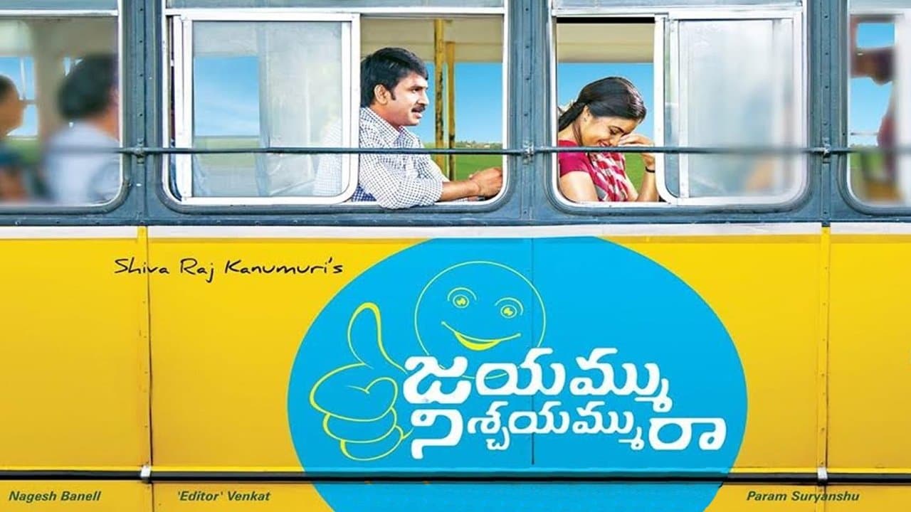 జయమ్ము నిశ్చయమ్మురాの背景画像