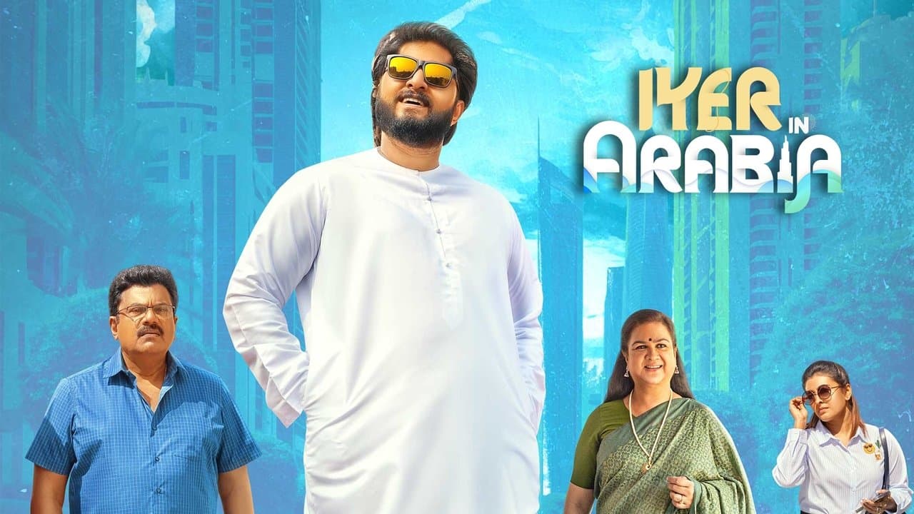 അയ്യർ ഇൻ അറേബ്യの背景画像