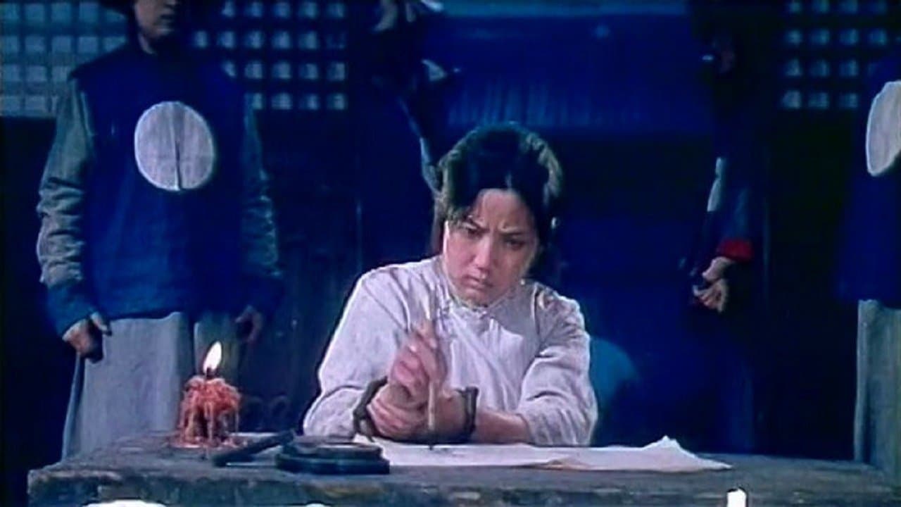 秋瑾の背景画像