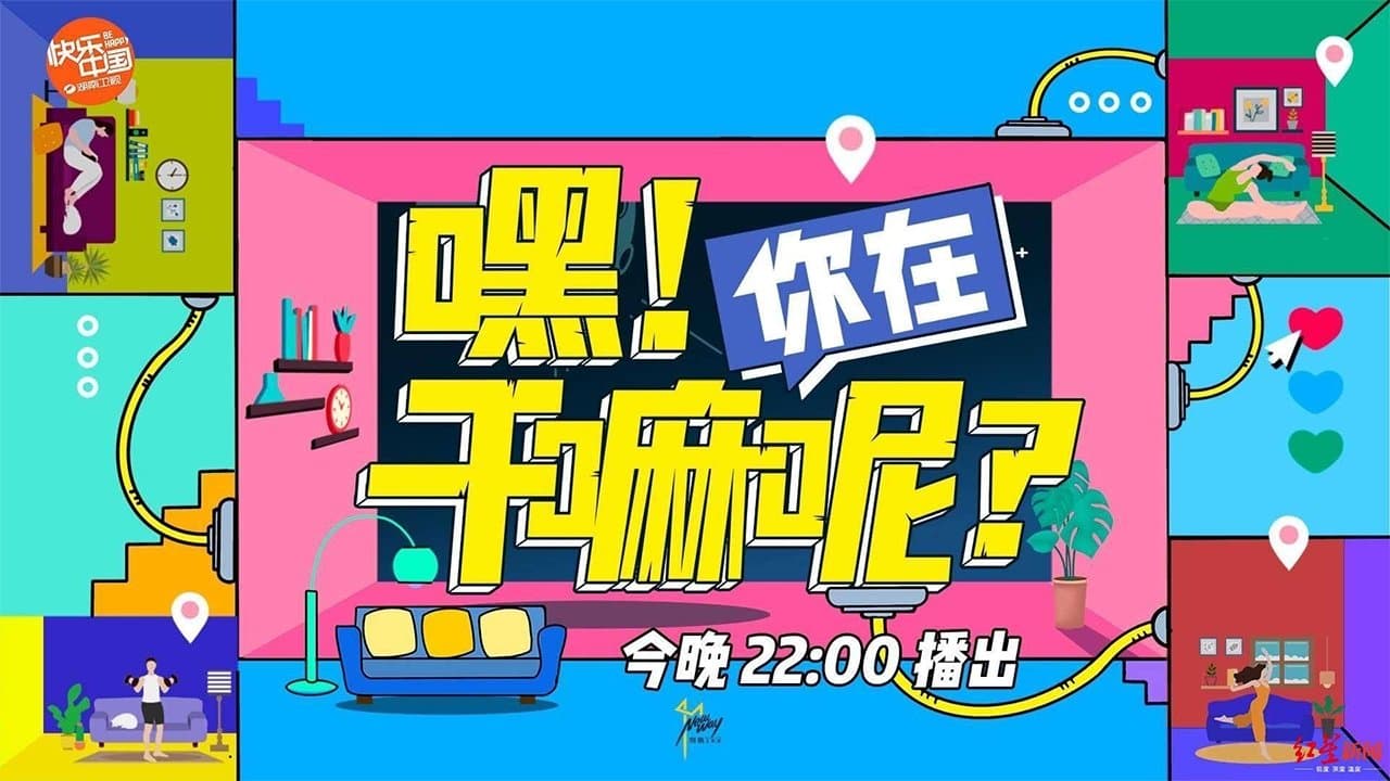 嘿!你在干嘛呢?の背景画像