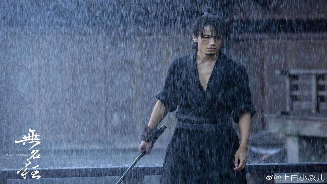 无名狂の背景画像