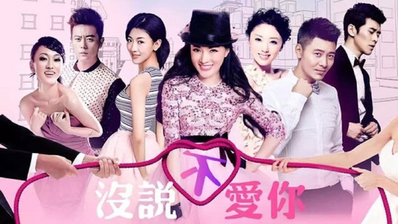 没说不爱你の背景画像