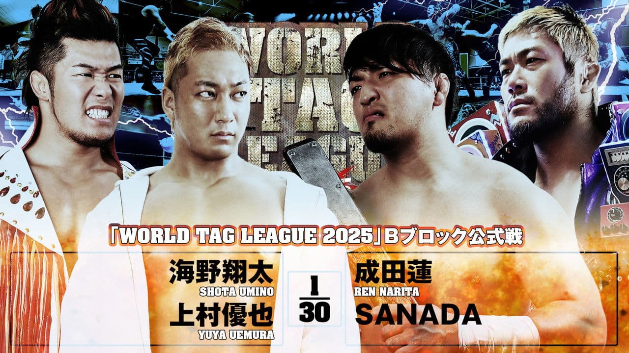 NJPW World Tag League 2025 - Day 12の背景画像