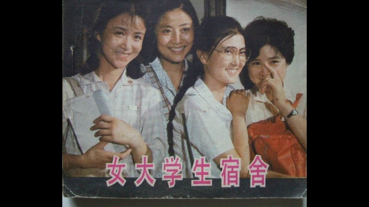 女大学生宿舍の背景画像