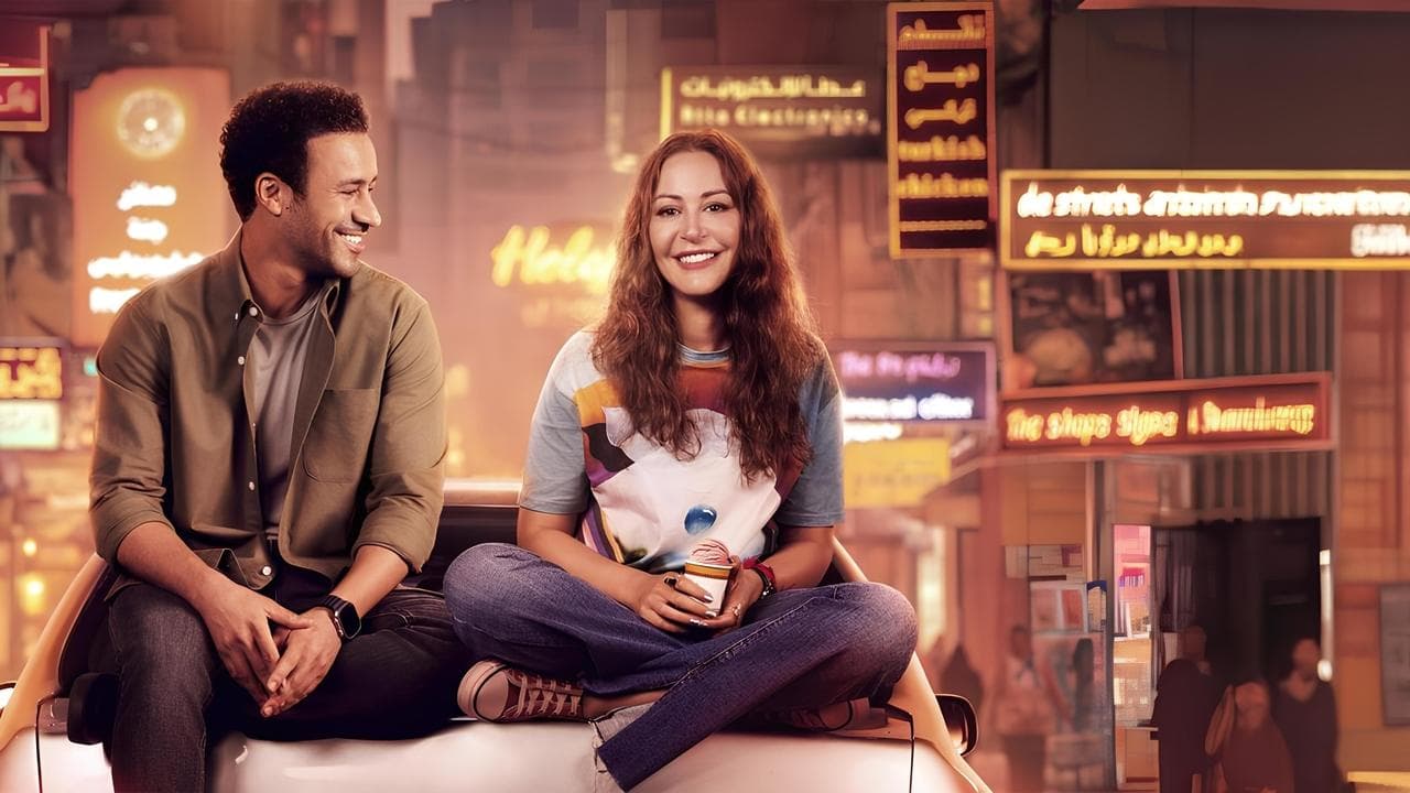 الهوى سلطانの背景画像