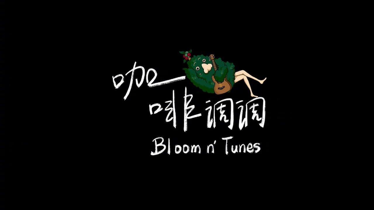 林俊杰「JJ的咖啡调调」1.0の背景画像