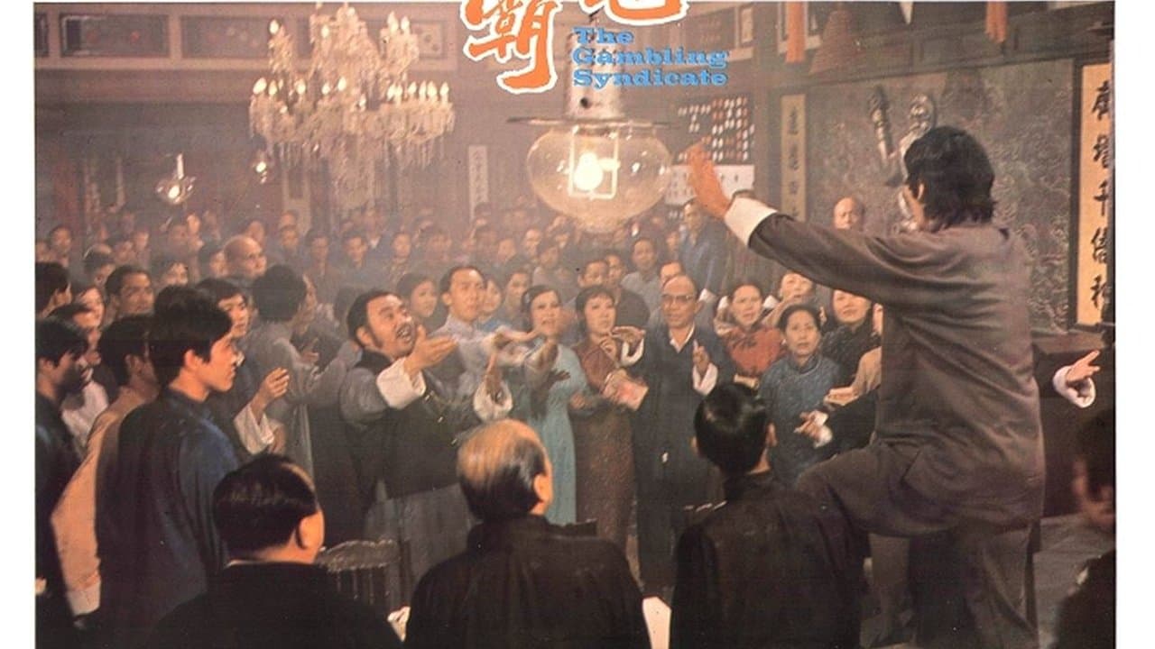 惡霸の背景画像