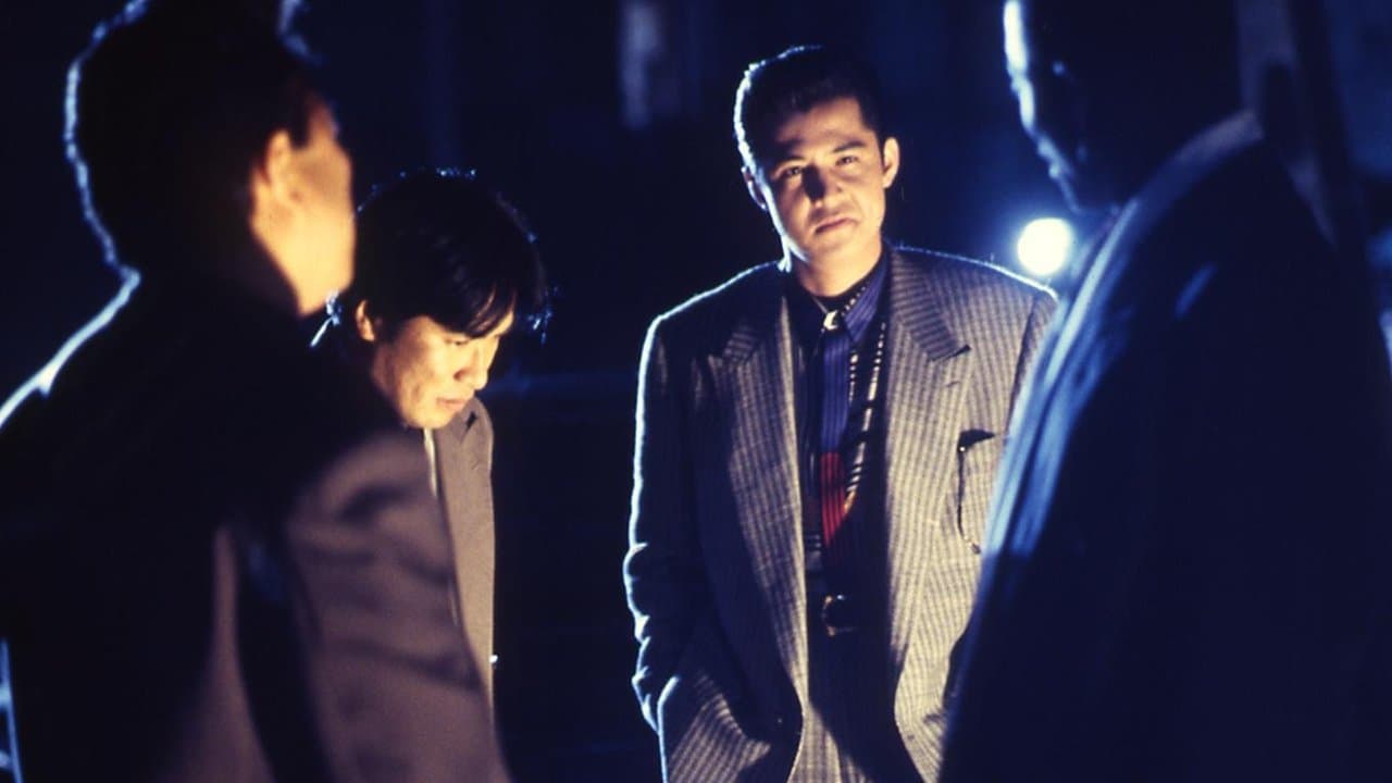 難波金融伝ミナミの帝王 スペシャル劇場版 ローンシャーク追い込みの背景画像