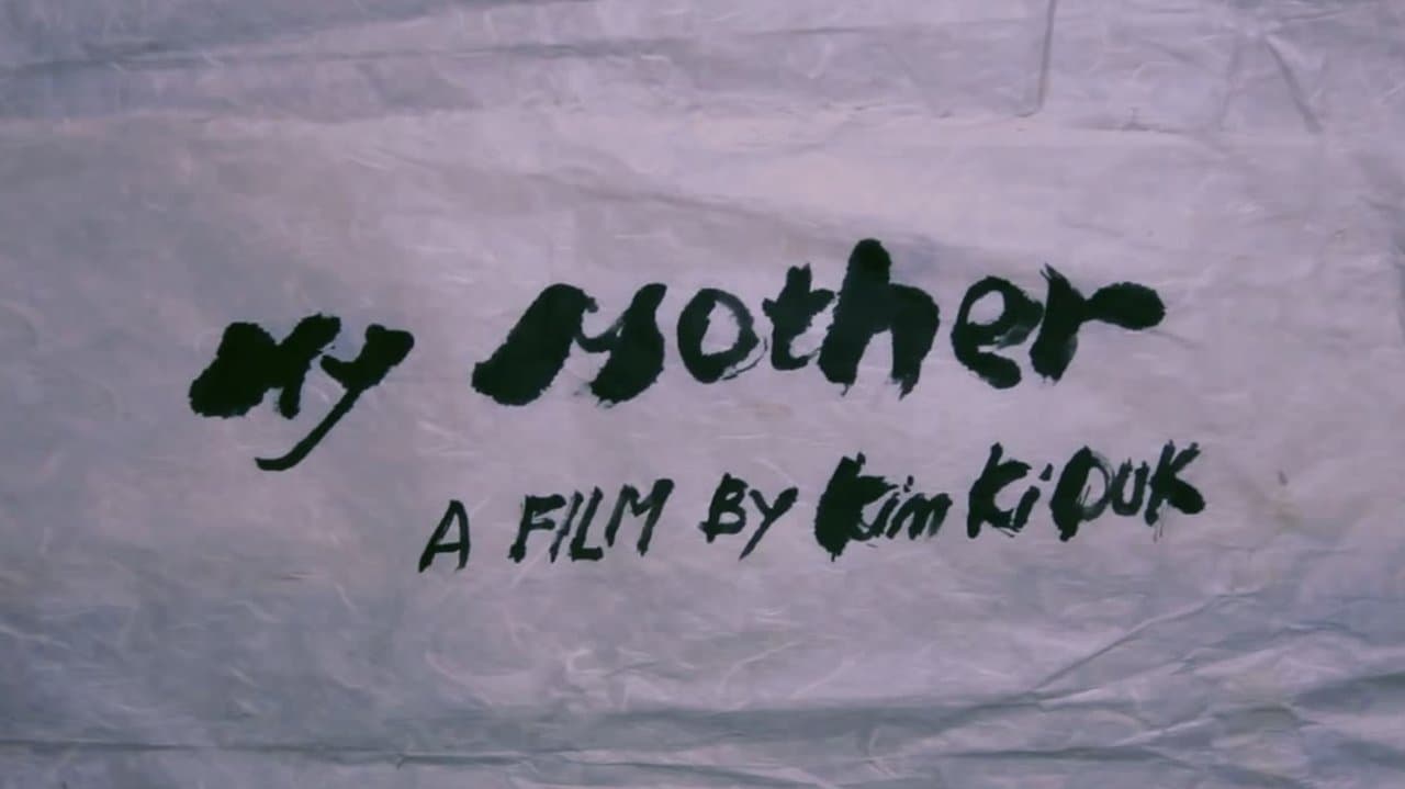 나의 어머니の背景画像