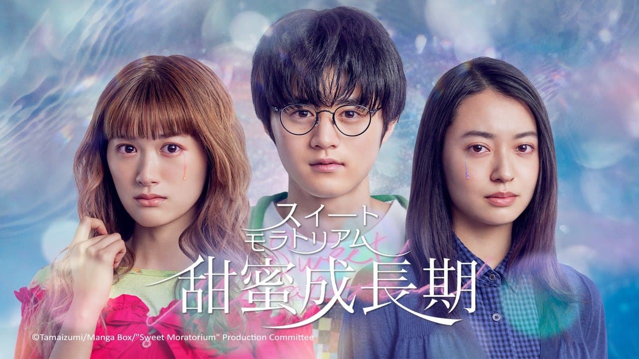 スイートモラトリアムの背景画像