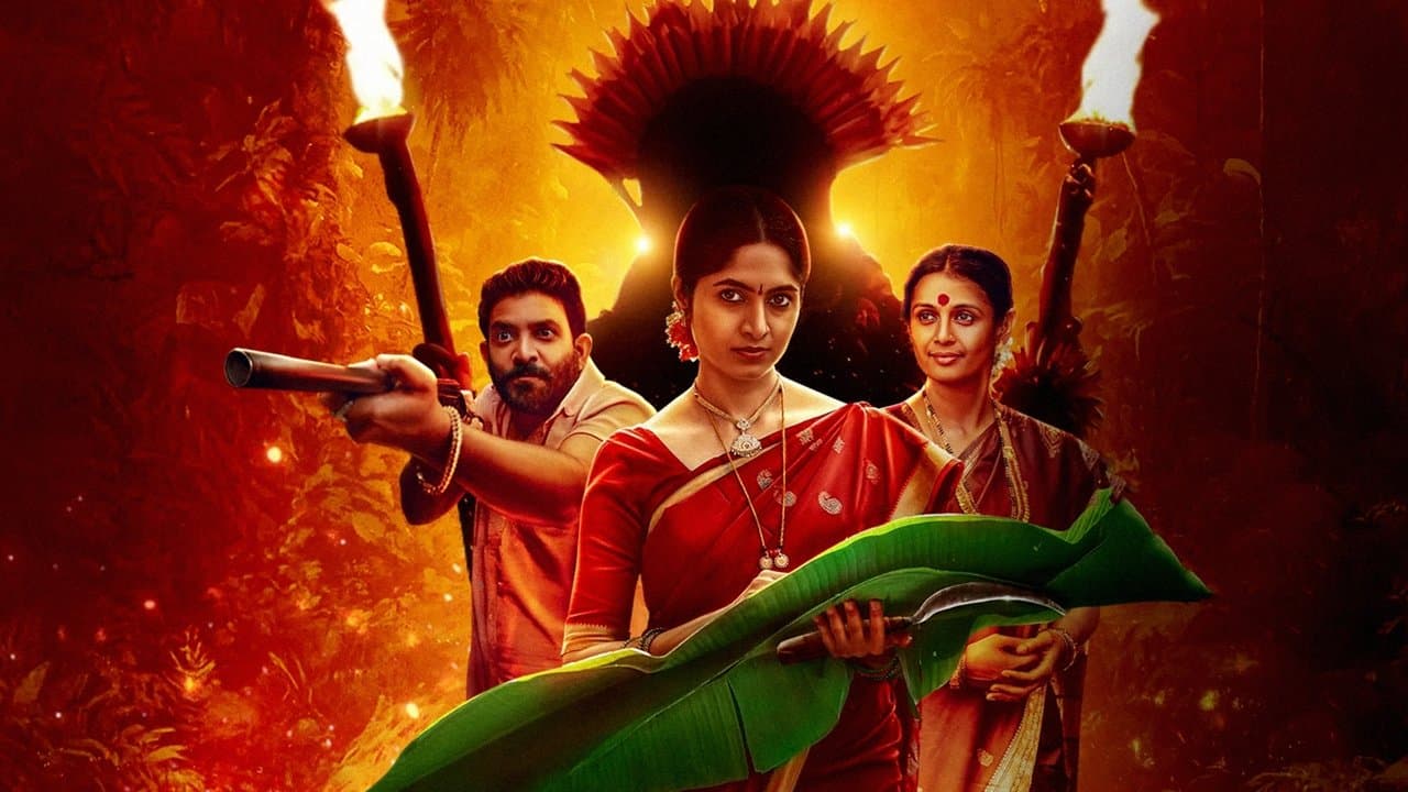 ಅಯ್ಯನ ಮನೆの背景画像