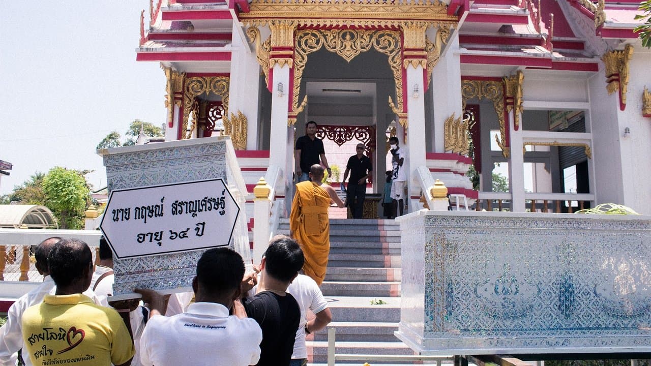 คลื่นทรงจำの背景画像