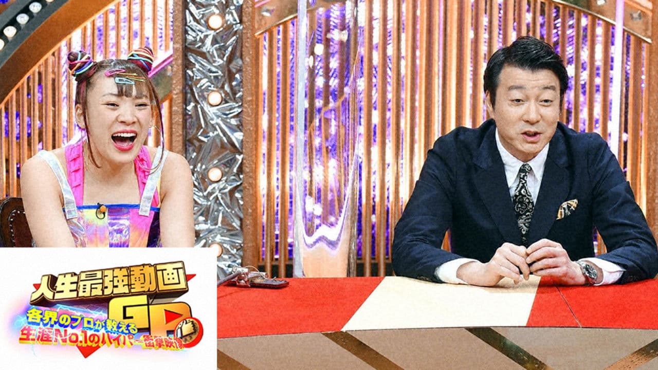 最強衝撃映像〇〇連発の背景画像