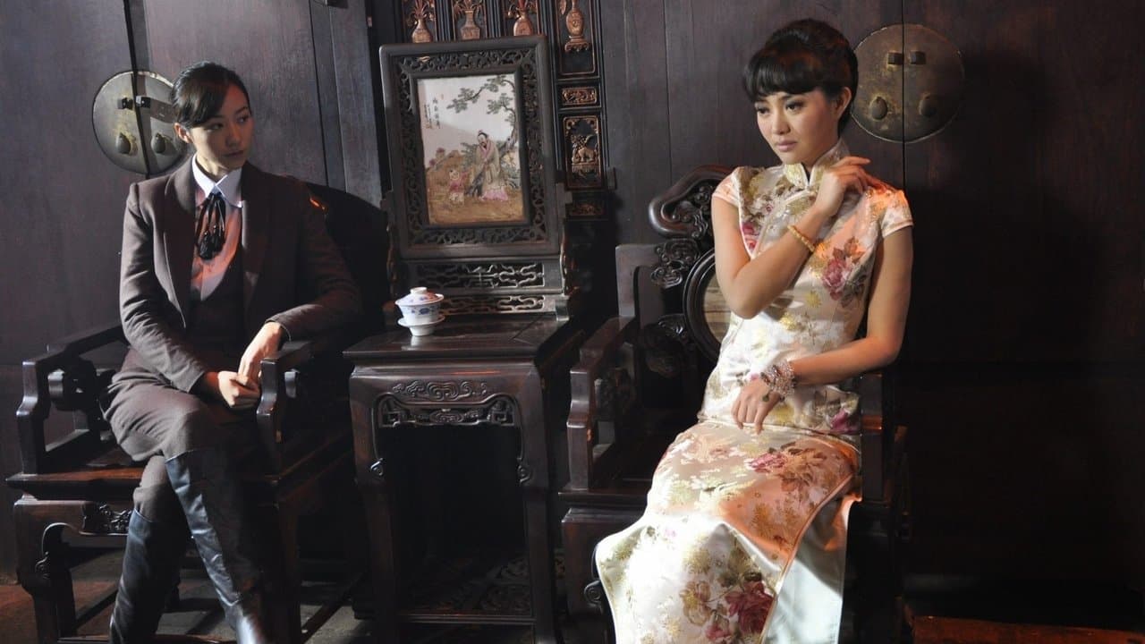 囧探佳人の背景画像