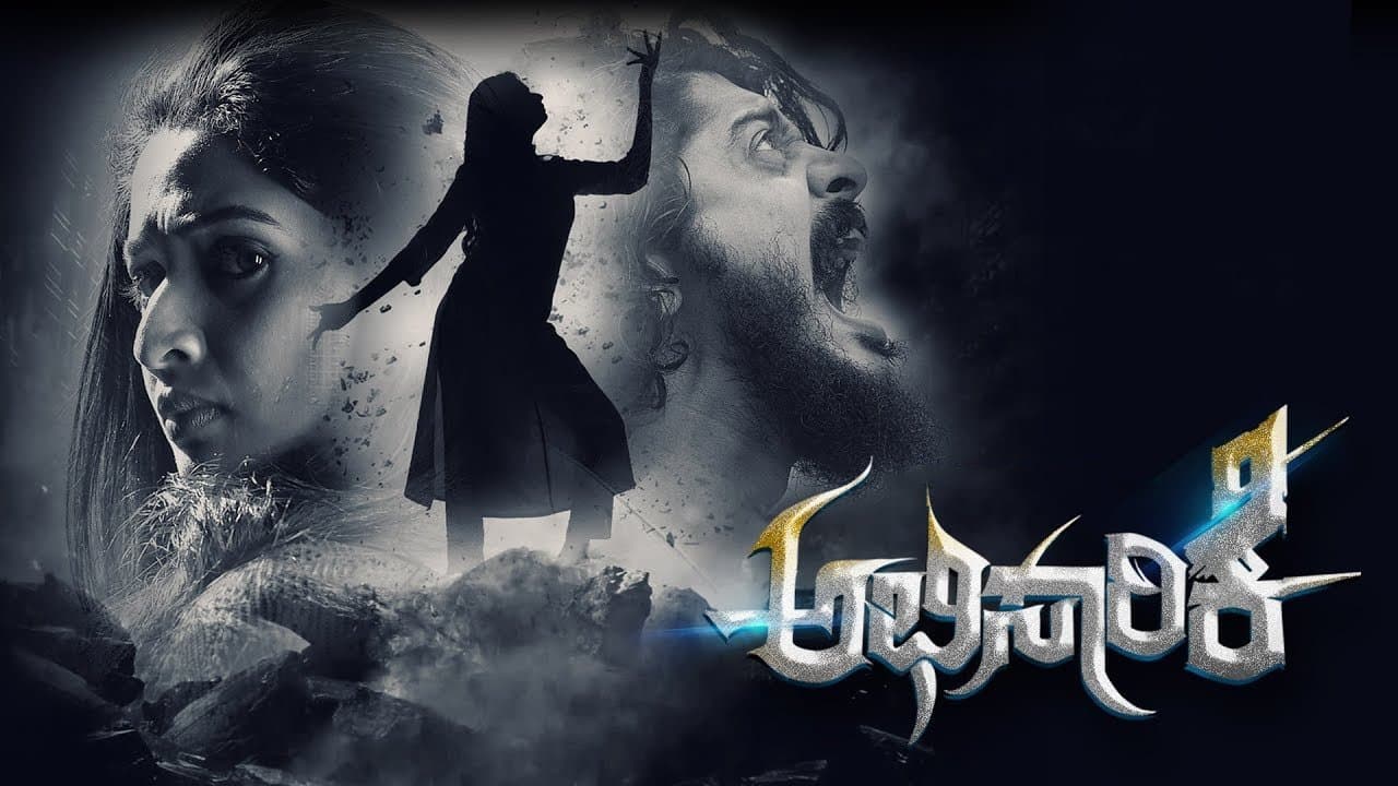 Abhisaarikeの背景画像